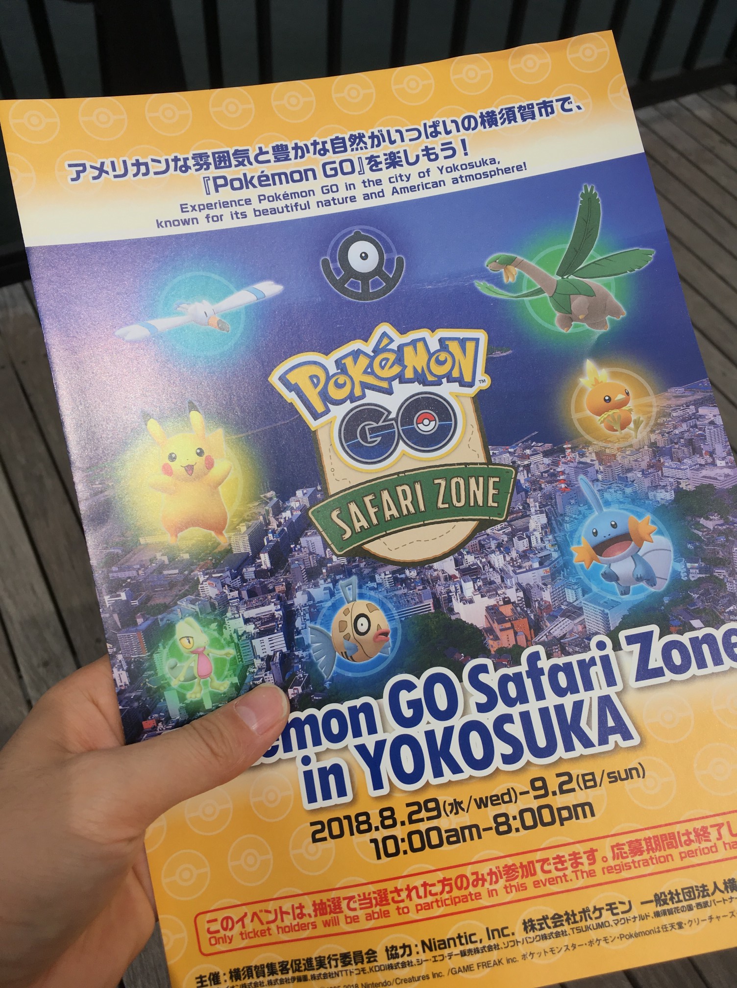 ポケモンgo 横須賀イベント Safari Zone In Yokosuka に参加してきた 意識低めのweb制作者部屋